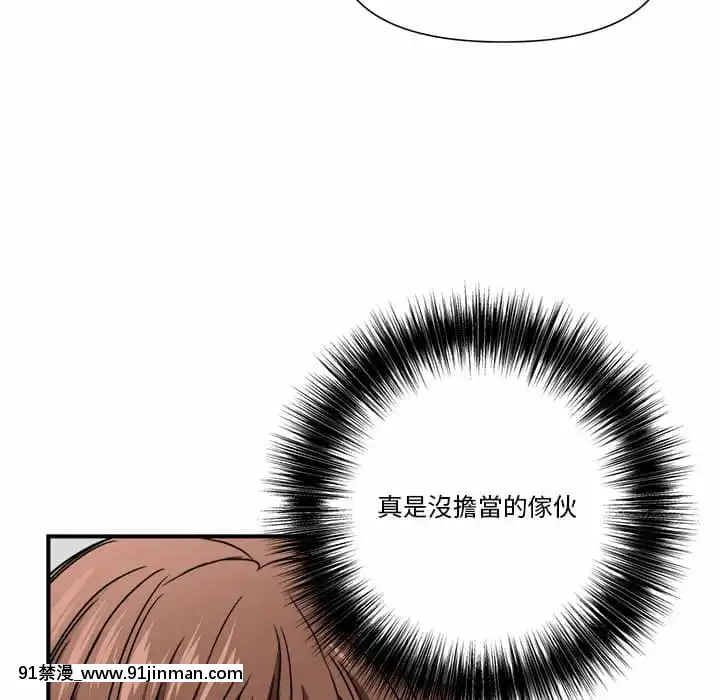 奪愛秘密計劃1-12話[tax label 18h]