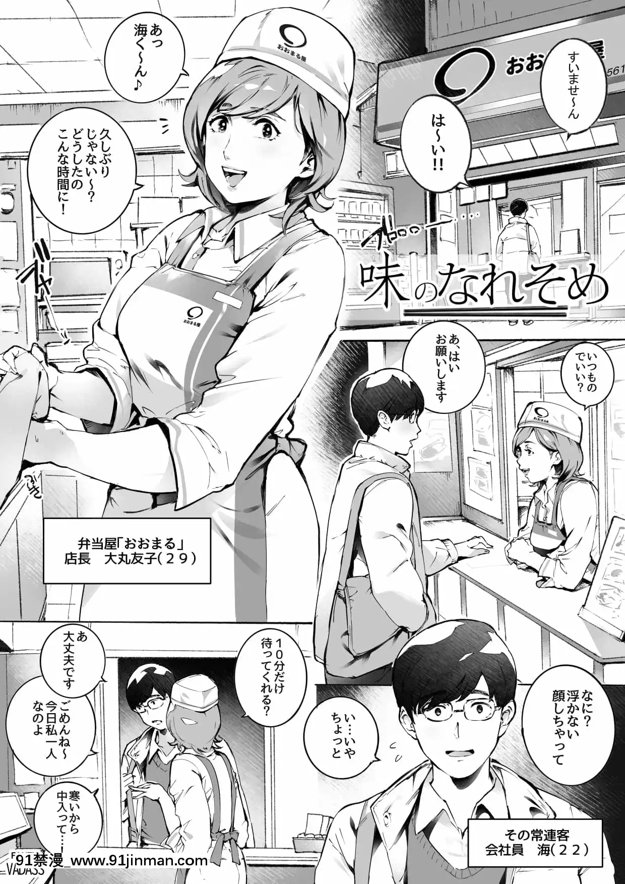 [Vadass(おるとろ)]どたぷんショートBOX17[男男 h漫]