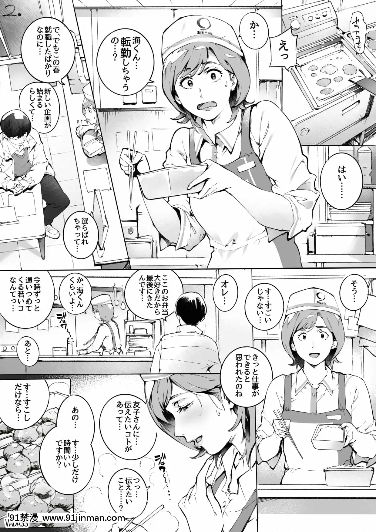 [Vadass(おるとろ)]どたぷんショートBOX17[男男 h漫]