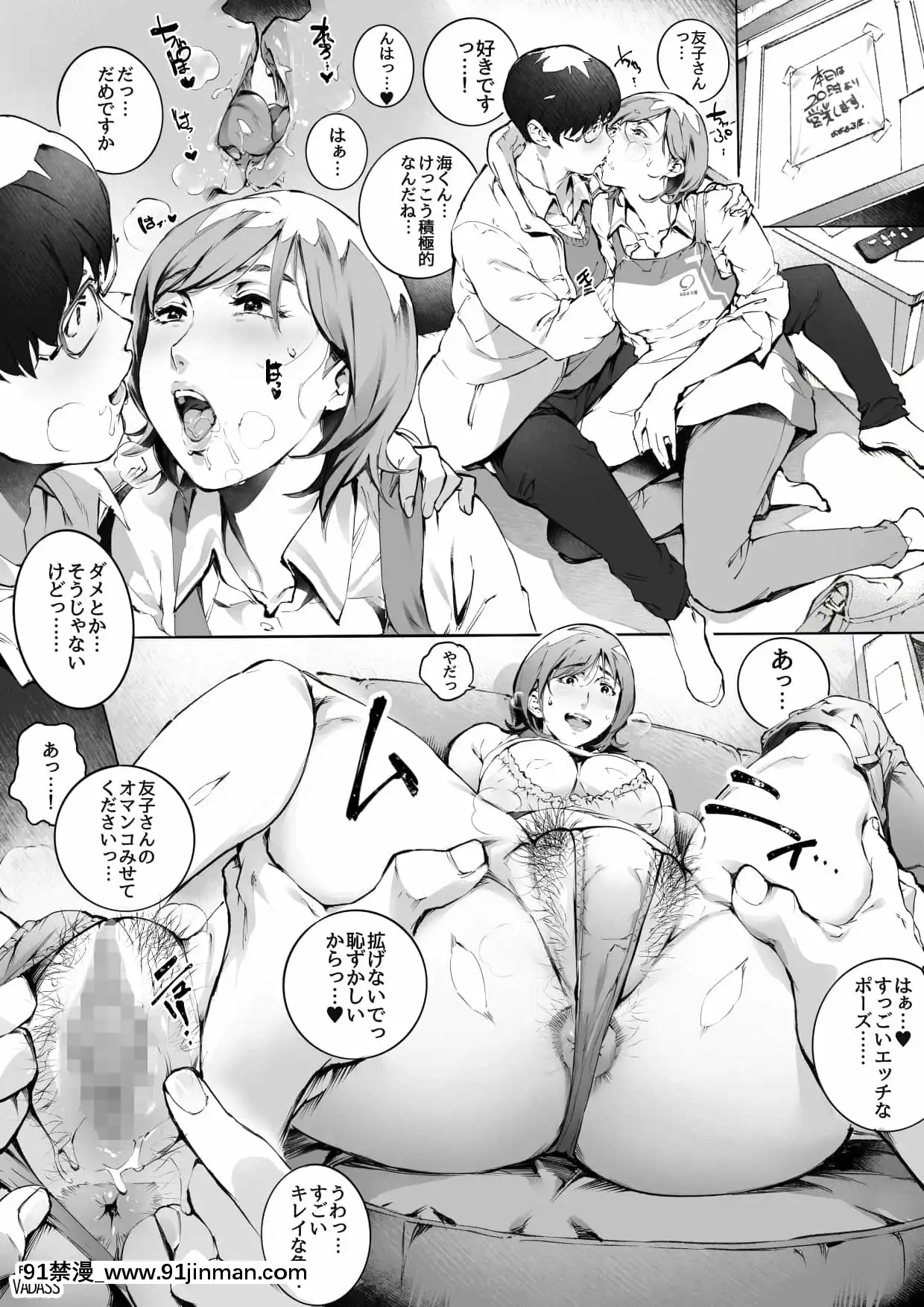 [Vadass(おるとろ)]どたぷんショートBOX17[男男 h漫]