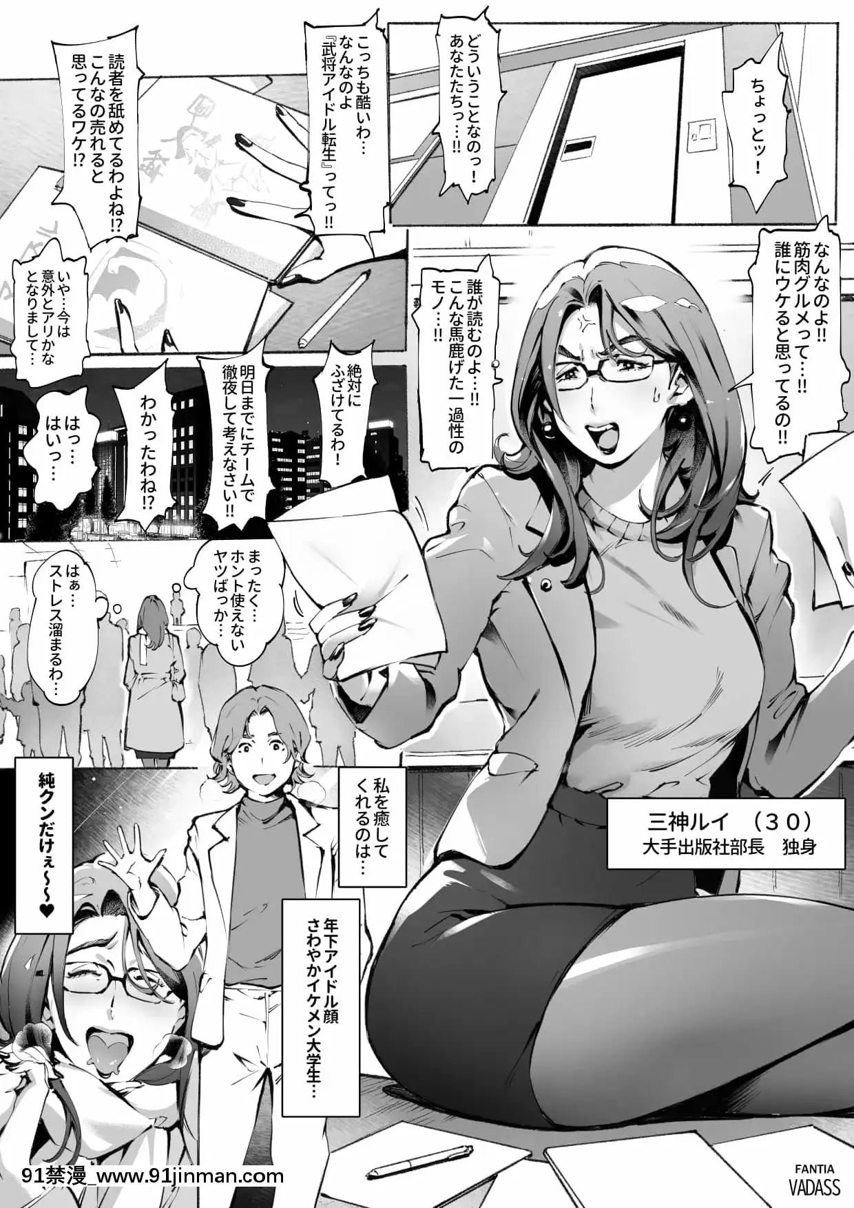 [Vadass(おるとろ)]どたぷんショートBOX17[男男 h漫]