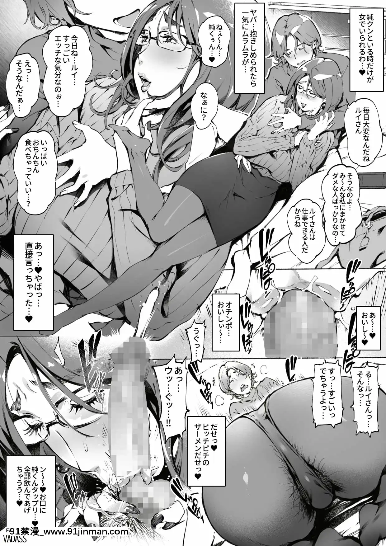 [Vadass(おるとろ)]どたぷんショートBOX17[男男 h漫]