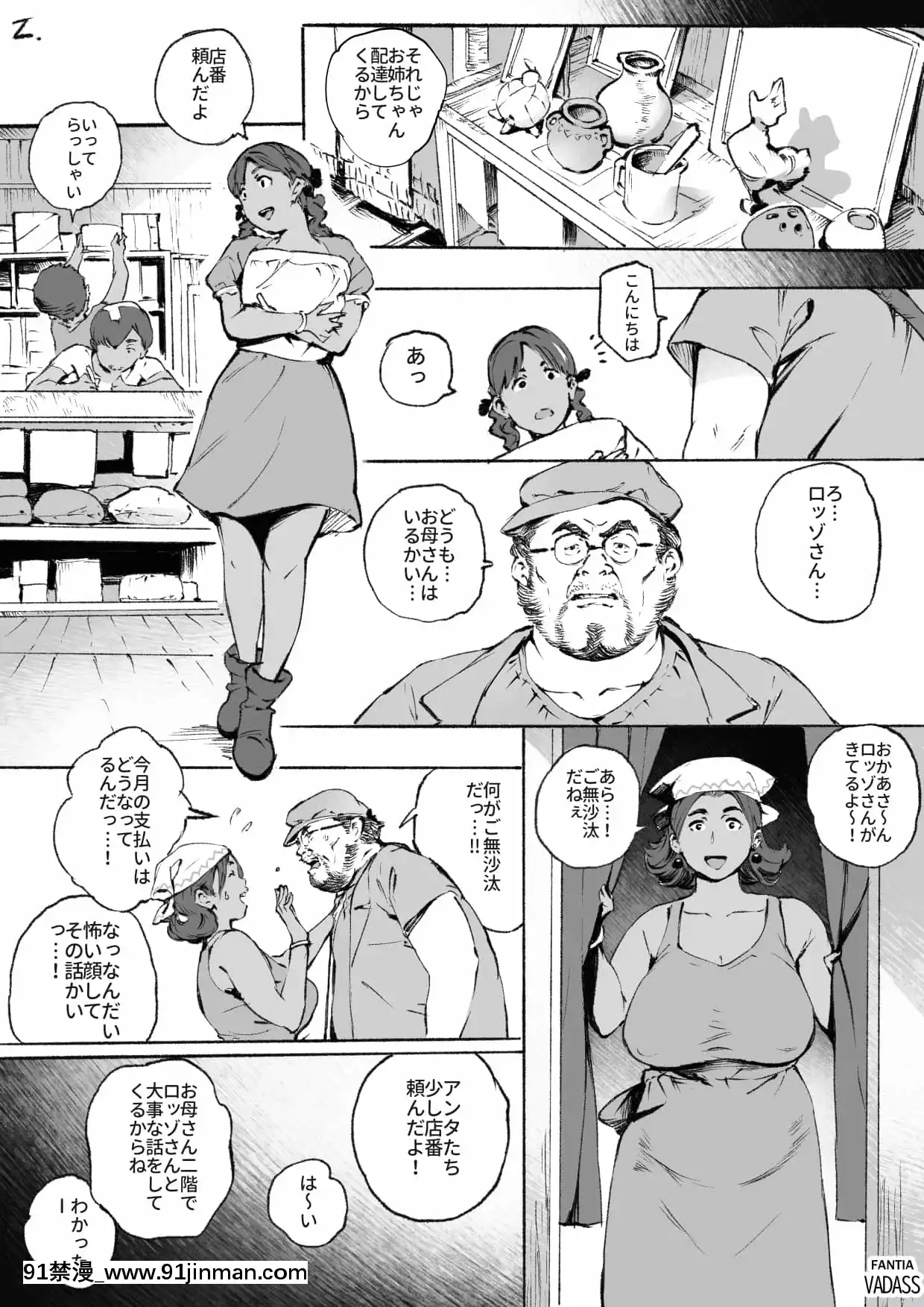 [Vadass(おるとろ)]どたぷんショートBOX17[男男 h漫]