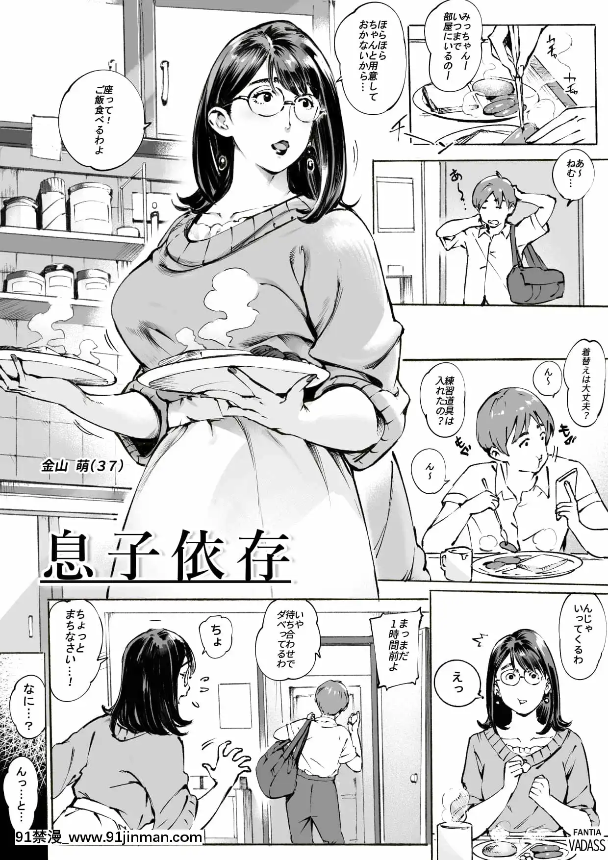 [Vadass(おるとろ)]どたぷんショートBOX17[男男 h漫]