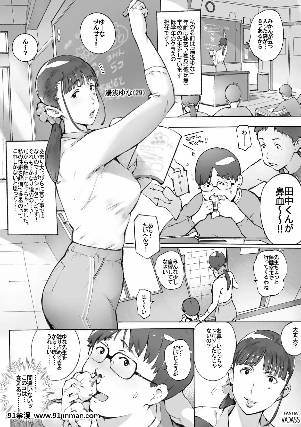[Vadass(おるとろ)]どたぷんショートBOX17[男男 h漫]
