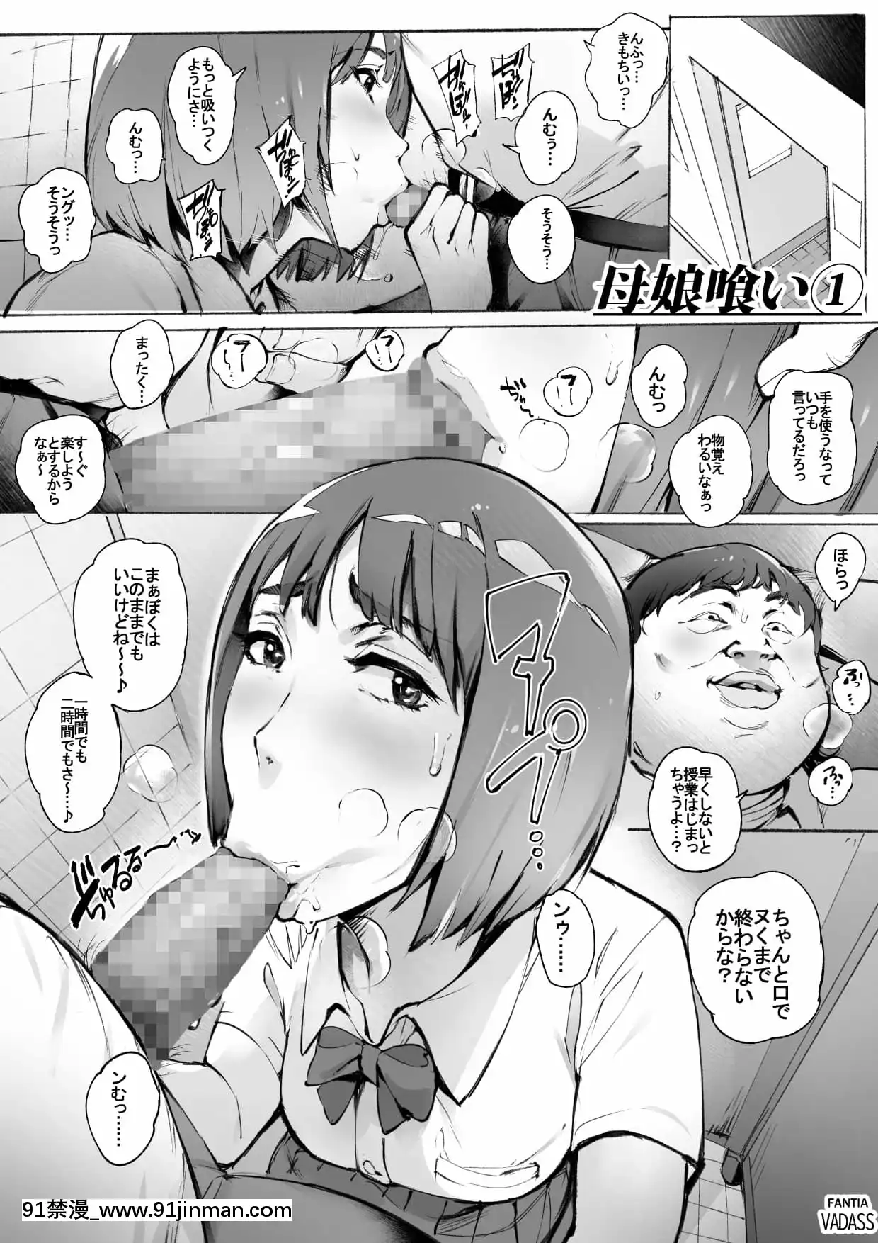 [Vadass(おるとろ)]どたぷんショートBOX17[男男 h漫]