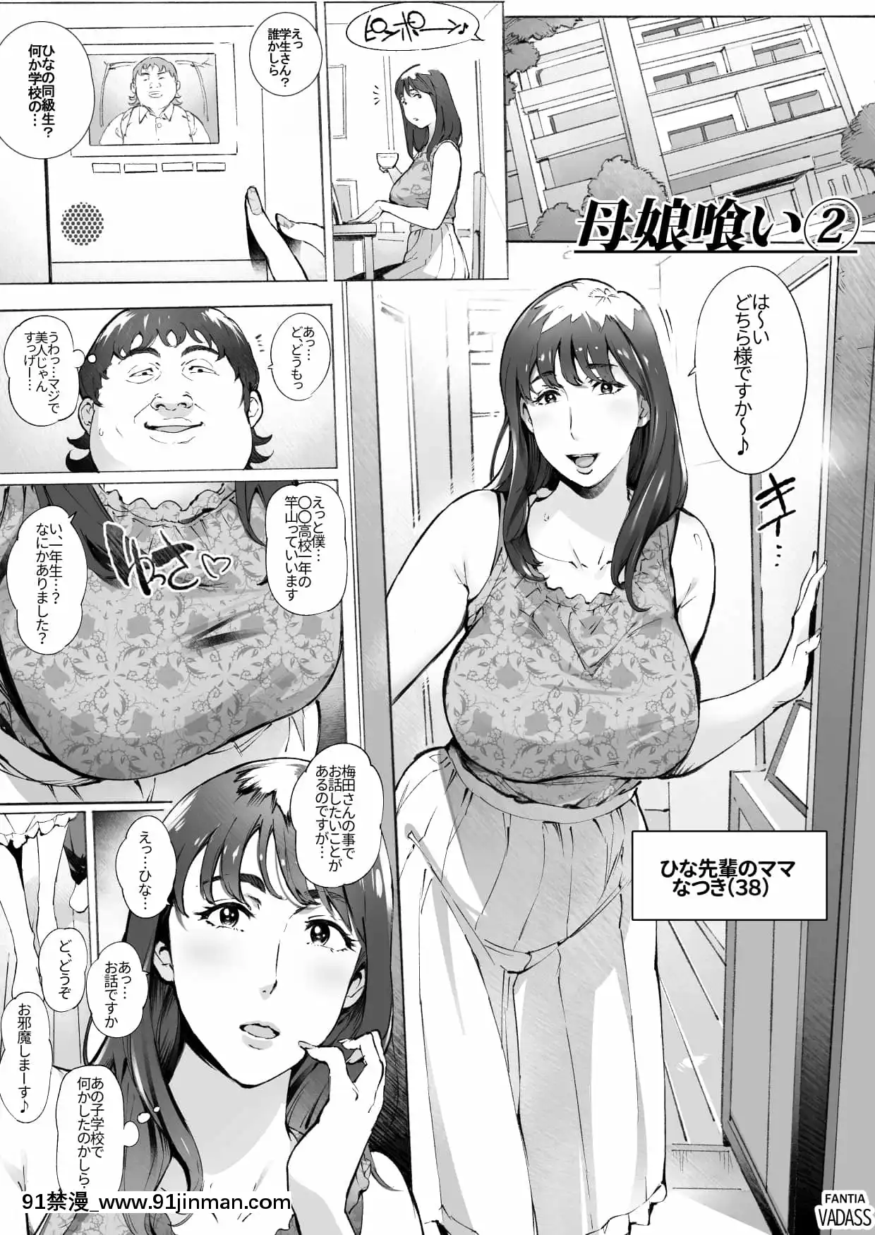 [Vadass(おるとろ)]どたぷんショートBOX17[男男 h漫]