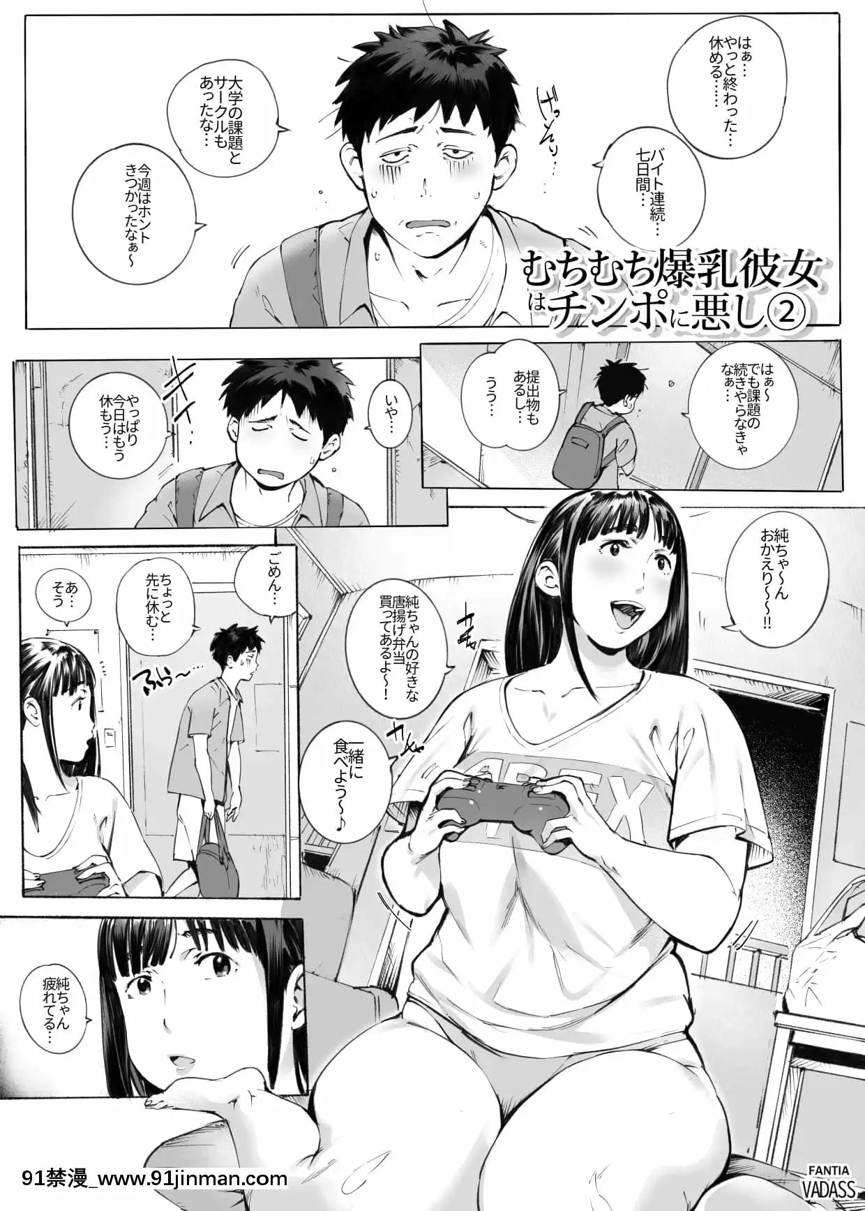 [Vadass(おるとろ)]どたぷんショートBOX17[男男 h漫]