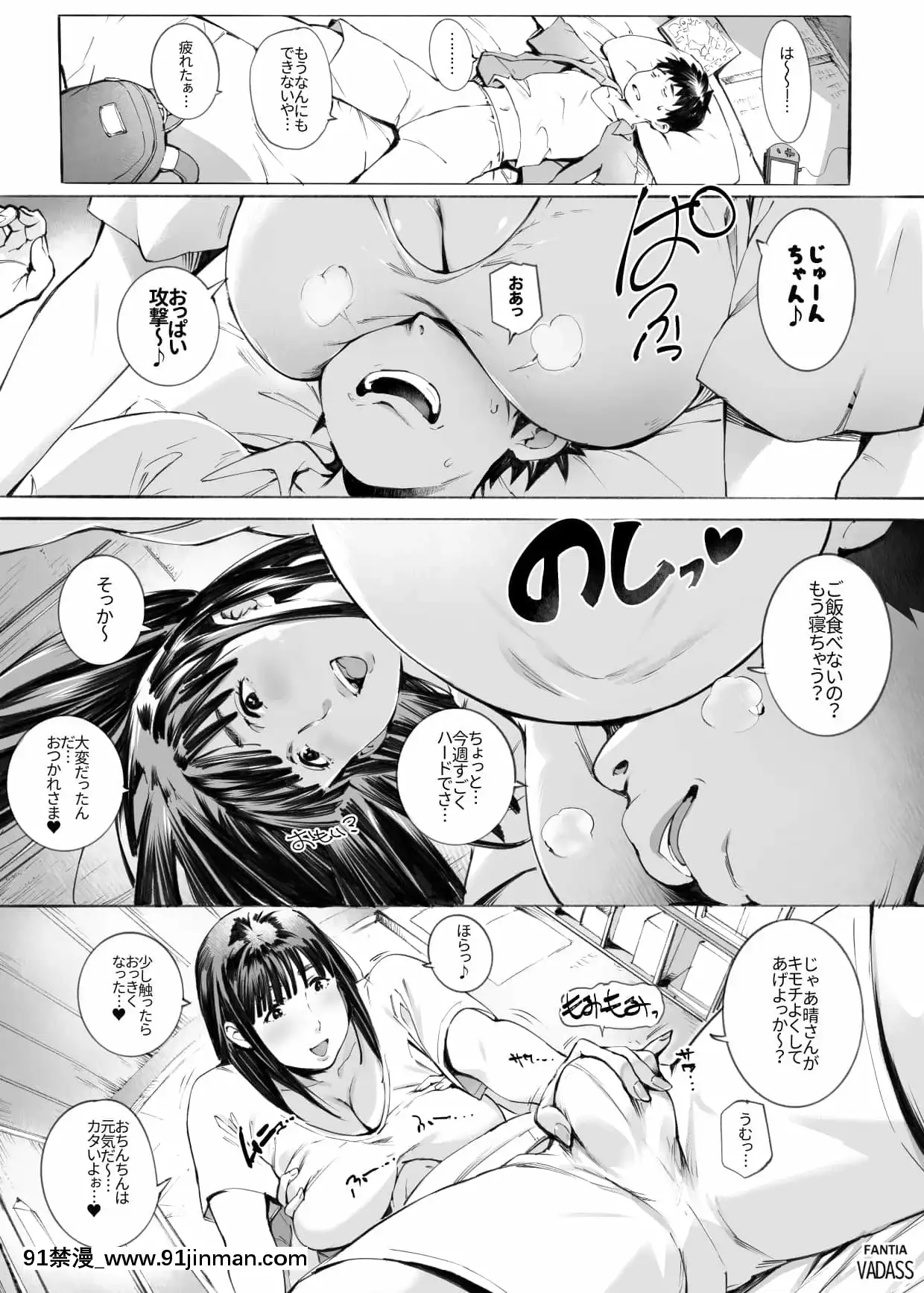 [Vadass(おるとろ)]どたぷんショートBOX17[男男 h漫]