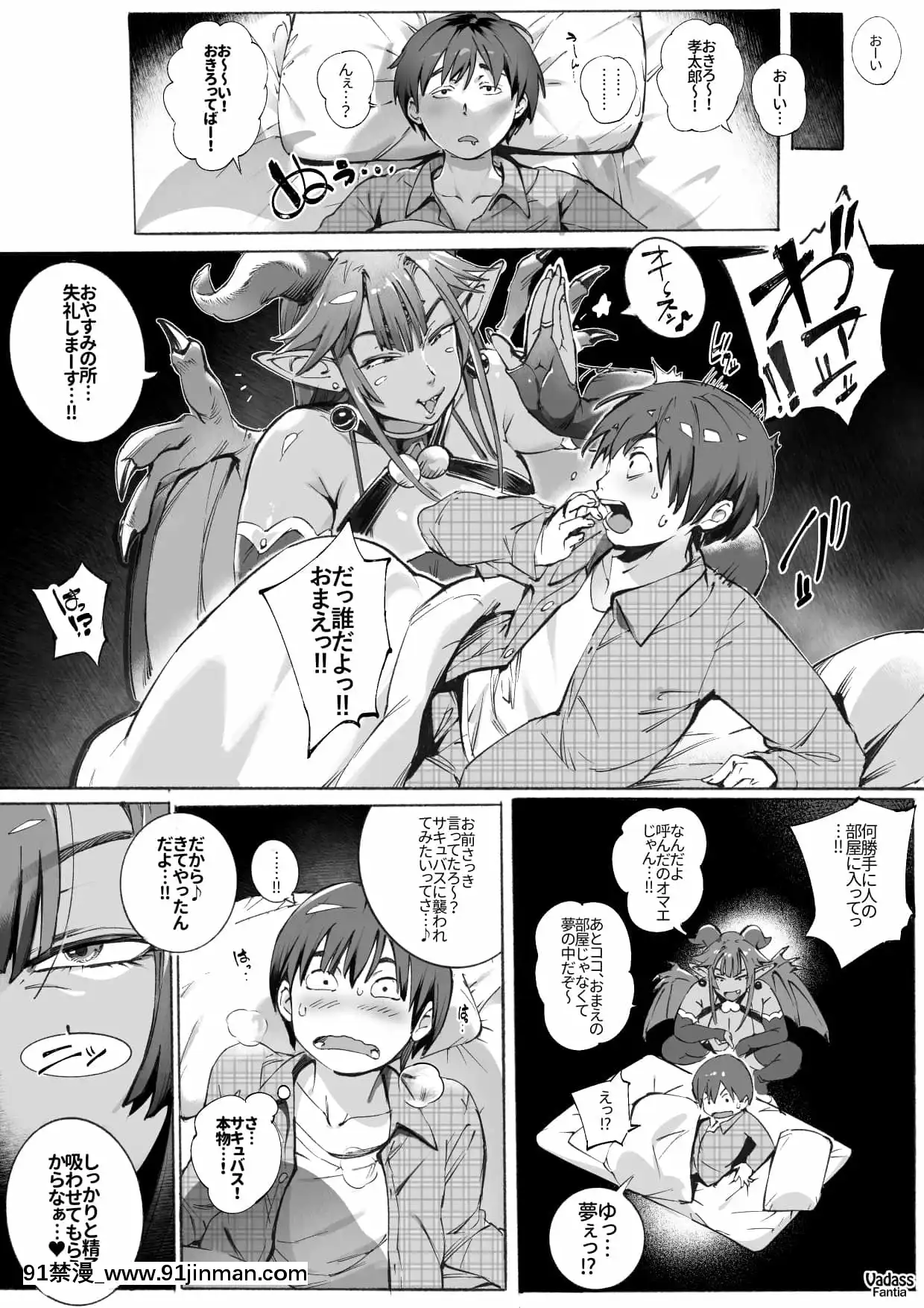 [Vadass(おるとろ)]どたぷんショートBOX17[男男 h漫]