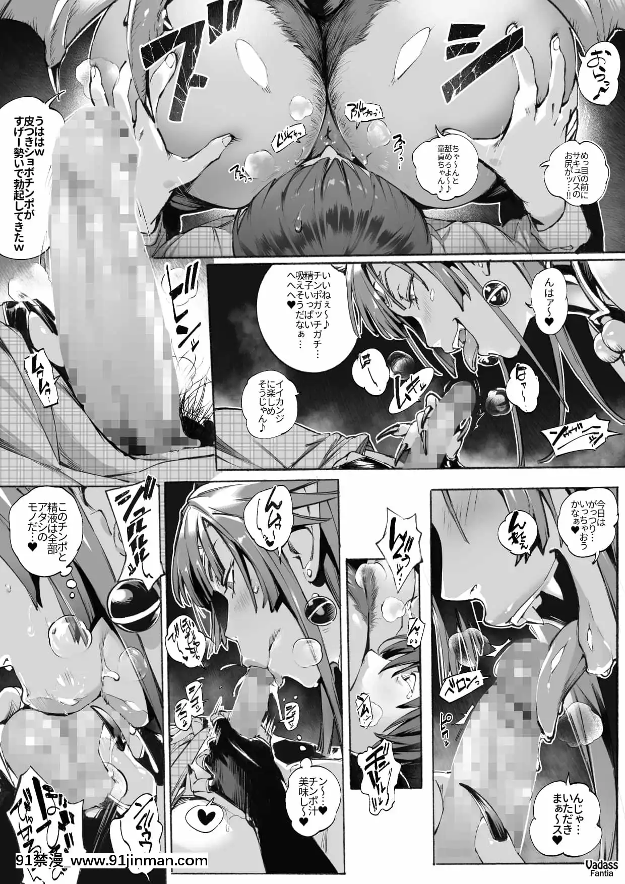 [Vadass(おるとろ)]どたぷんショートBOX17[男男 h漫]