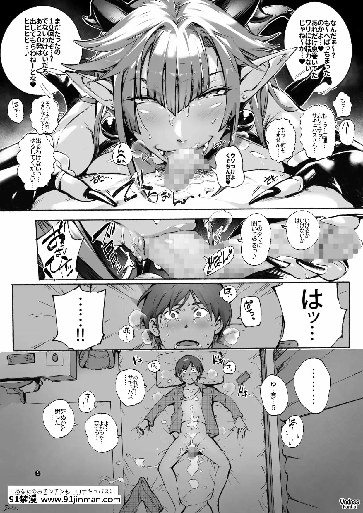 [Vadass(おるとろ)]どたぷんショートBOX17[男男 h漫]