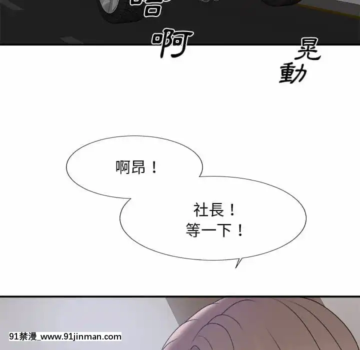 主播小姐58 59话[更衣人偶 h漫]