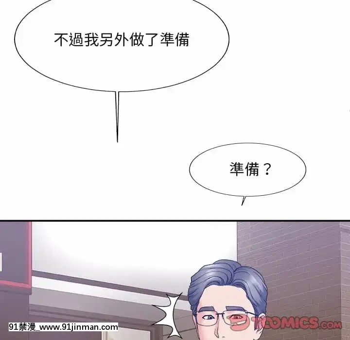 主播小姐58 59话[更衣人偶 h漫]