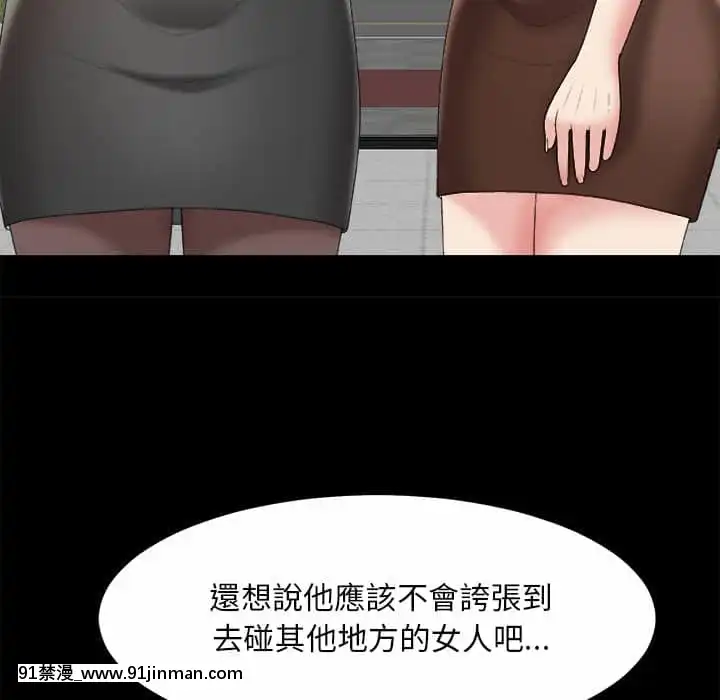 主播小姐58 59话[更衣人偶 h漫]