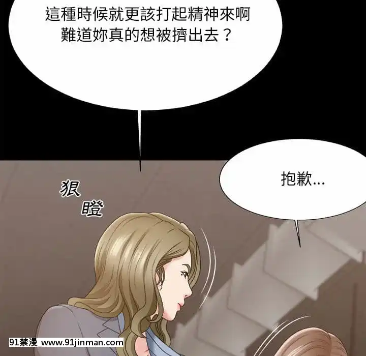 主播小姐58 59话[更衣人偶 h漫]