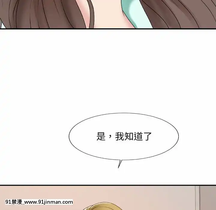 主播小姐58 59话[更衣人偶 h漫]