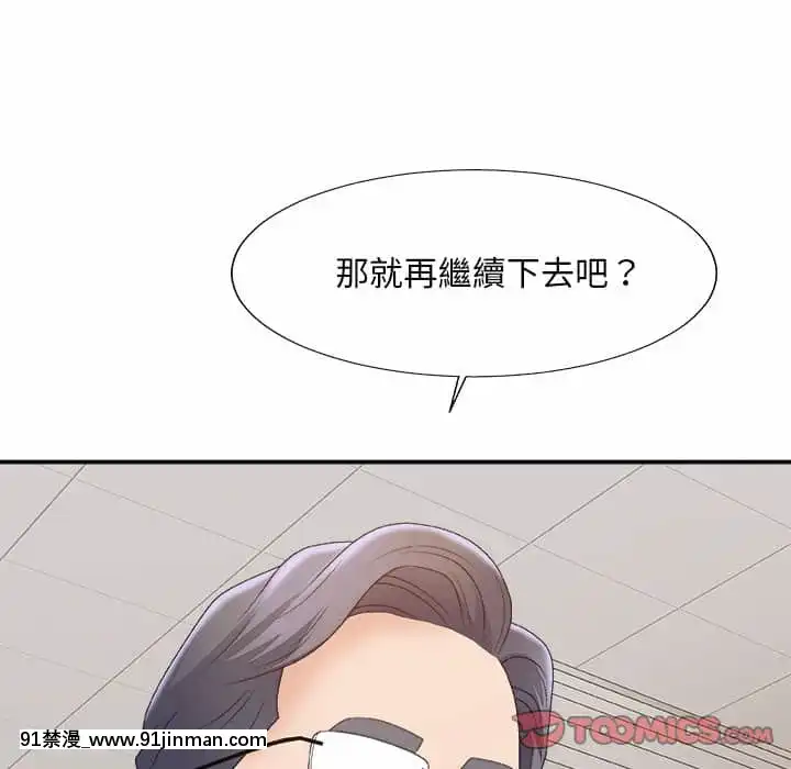 主播小姐58 59话[更衣人偶 h漫]