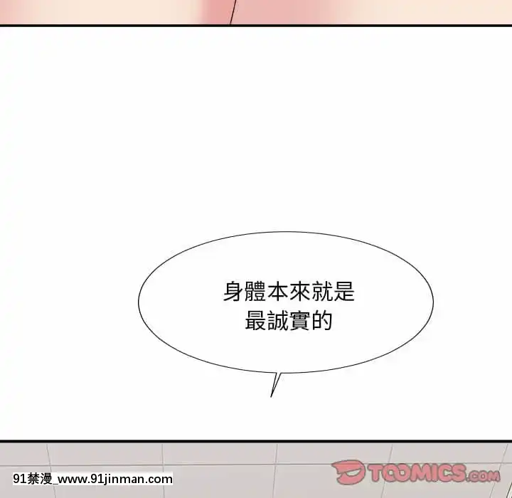 主播小姐58 59话[更衣人偶 h漫]