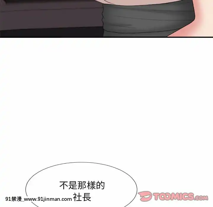 主播小姐58 59话[更衣人偶 h漫]