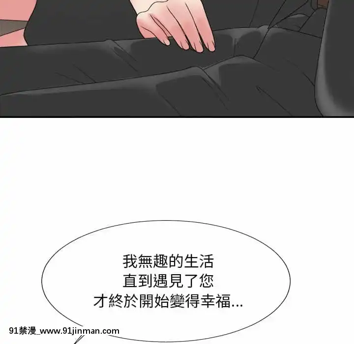 主播小姐58 59话[更衣人偶 h漫]