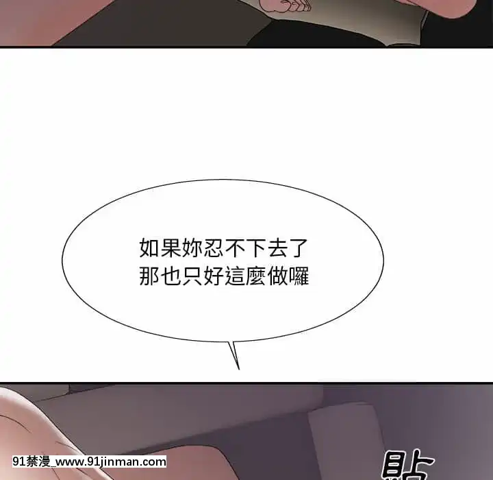 主播小姐58 59话[更衣人偶 h漫]