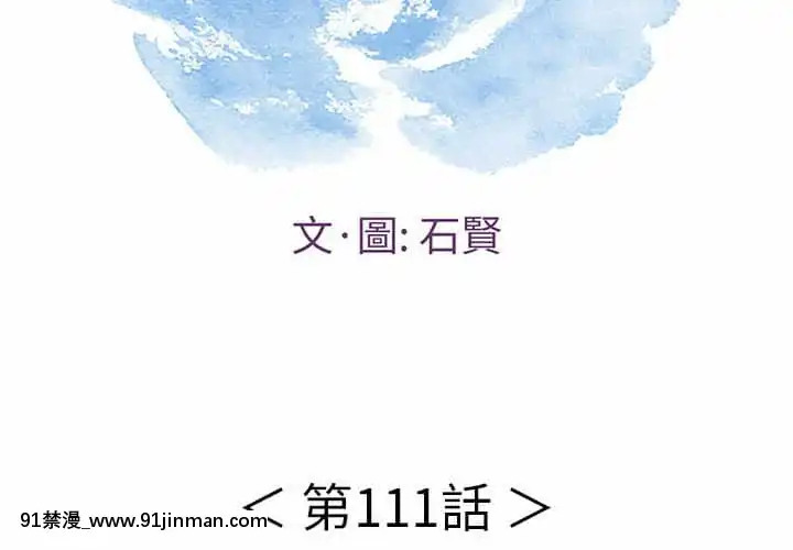 致命的妳111 112话[h漫 剧情]