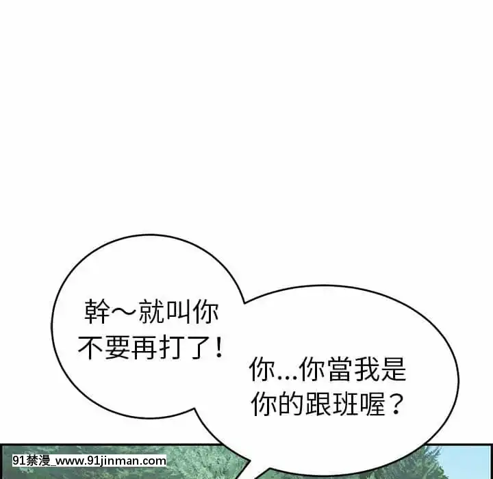 致命的妳111 112话[h漫 剧情]