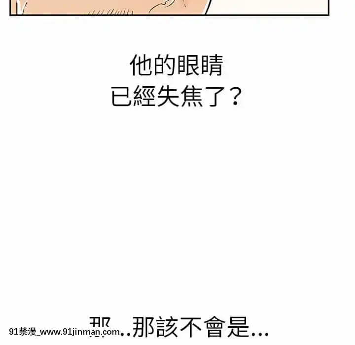 致命的妳111 112话[h漫 剧情]