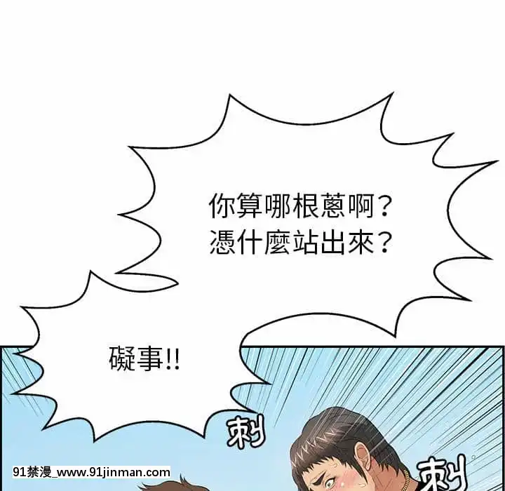 致命的妳111 112话[h漫 剧情]