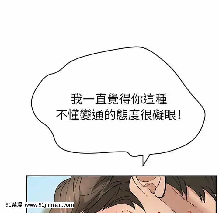 致命的妳111 112话[h漫 剧情]