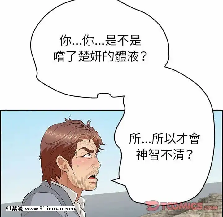 致命的妳111 112话[h漫 剧情]