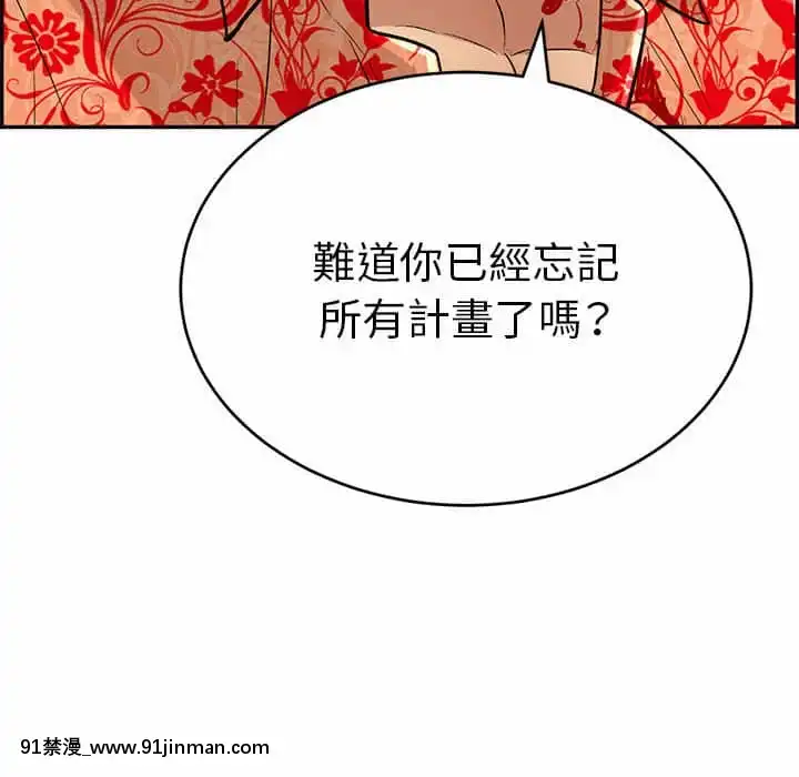 致命的妳111 112话[h漫 剧情]