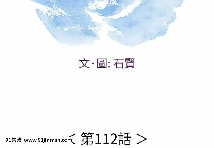 致命的妳111 112话[h漫 剧情]