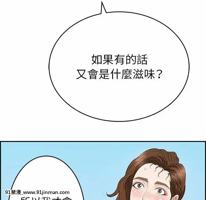 致命的妳111 112话[h漫 剧情]