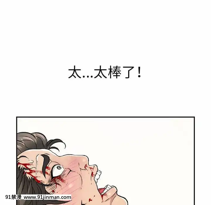 致命的妳111 112话[h漫 剧情]