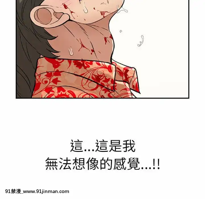 致命的妳111 112话[h漫 剧情]