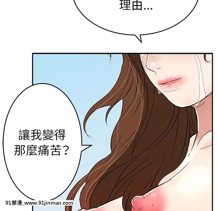 致命的妳111 112话[h漫 剧情]