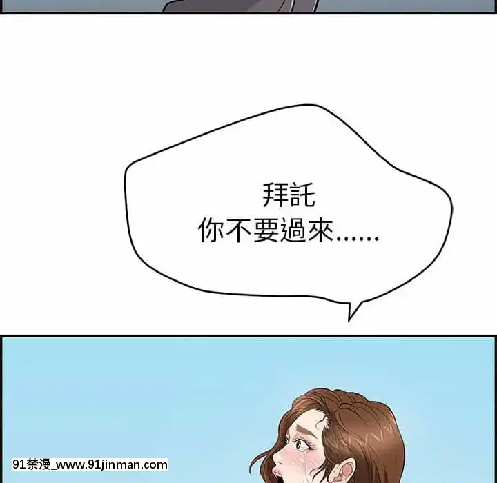 致命的妳111 112话[h漫 剧情]