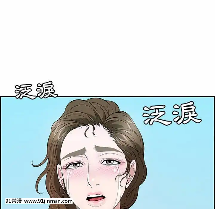 致命的妳111 112话[h漫 剧情]