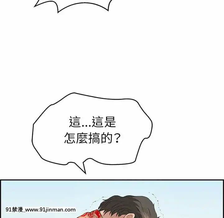 致命的妳111 112话[h漫 剧情]