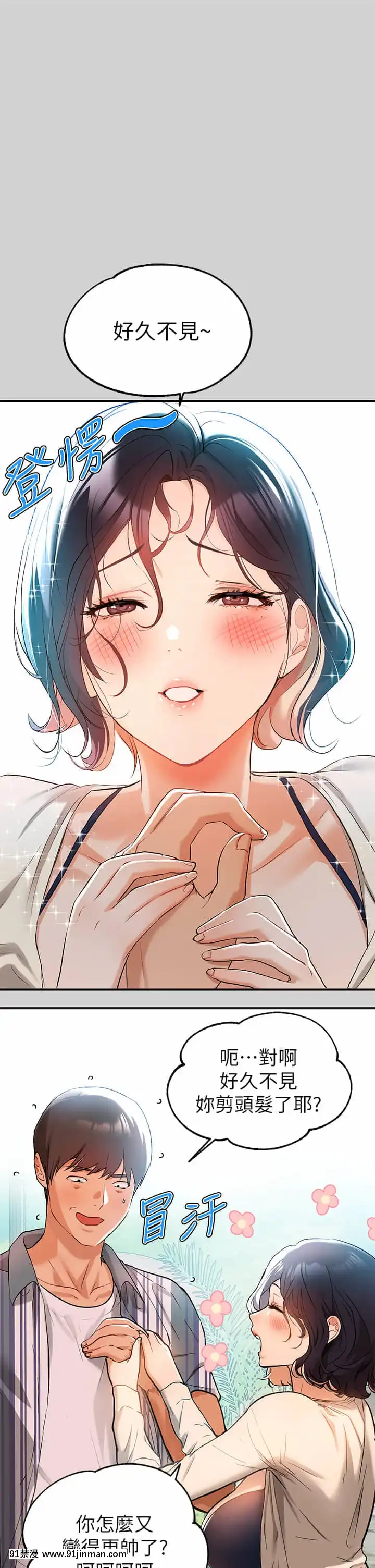 富家女姐姐13-14話[até às 18h]