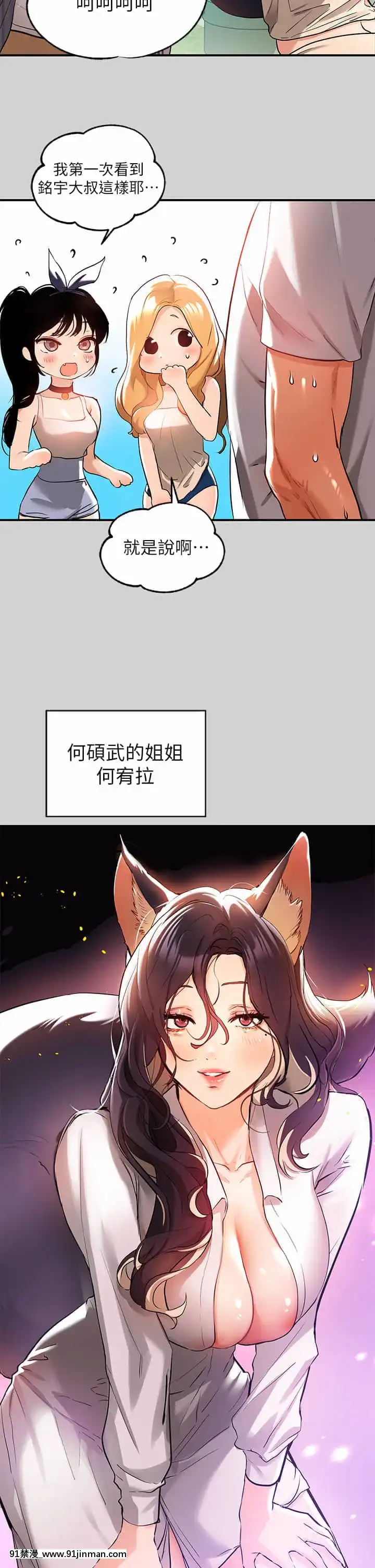 富家女姐姐13-14話[até às 18h]