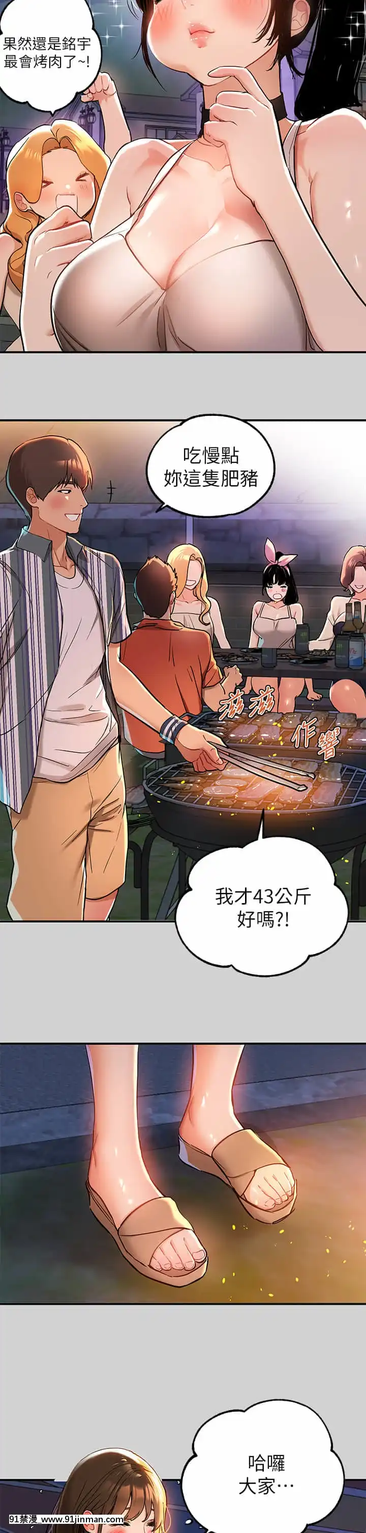 富家女姐姐13-14話[até às 18h]