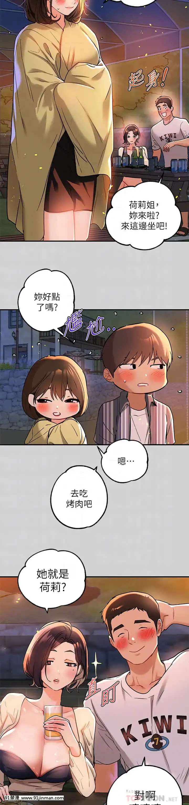 富家女姐姐13-14話[até às 18h]