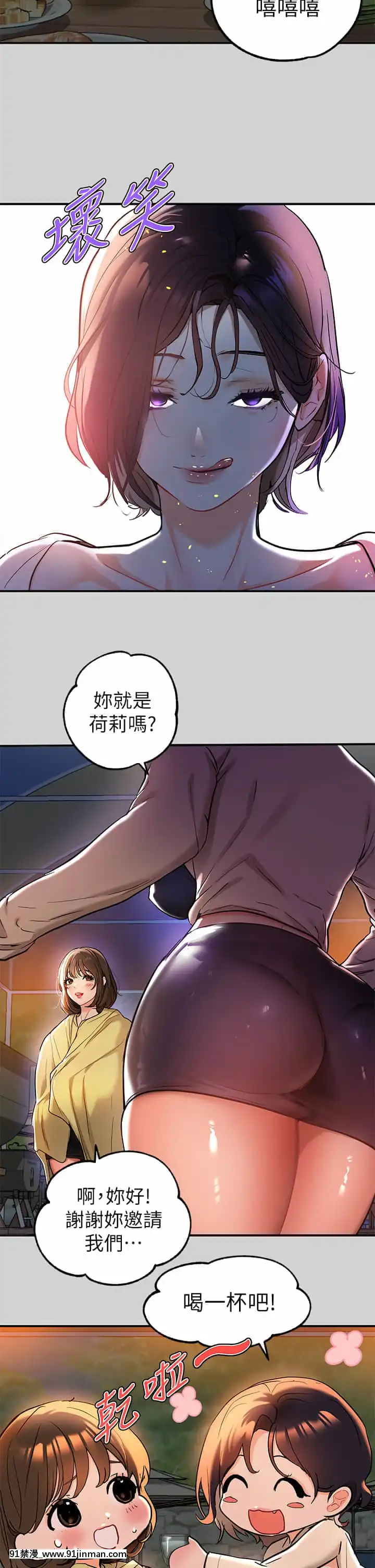 富家女姐姐13-14話[até às 18h]
