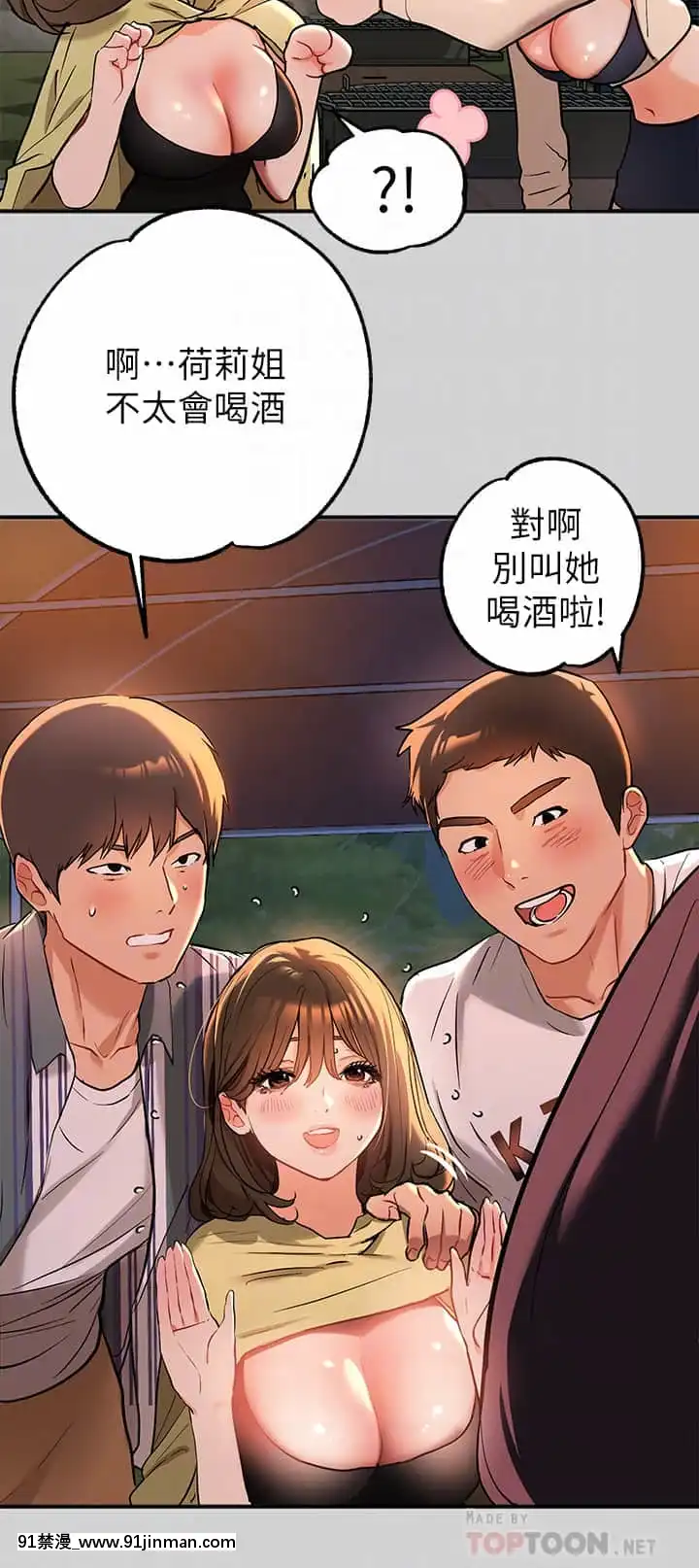 富家女姐姐13-14話[até às 18h]