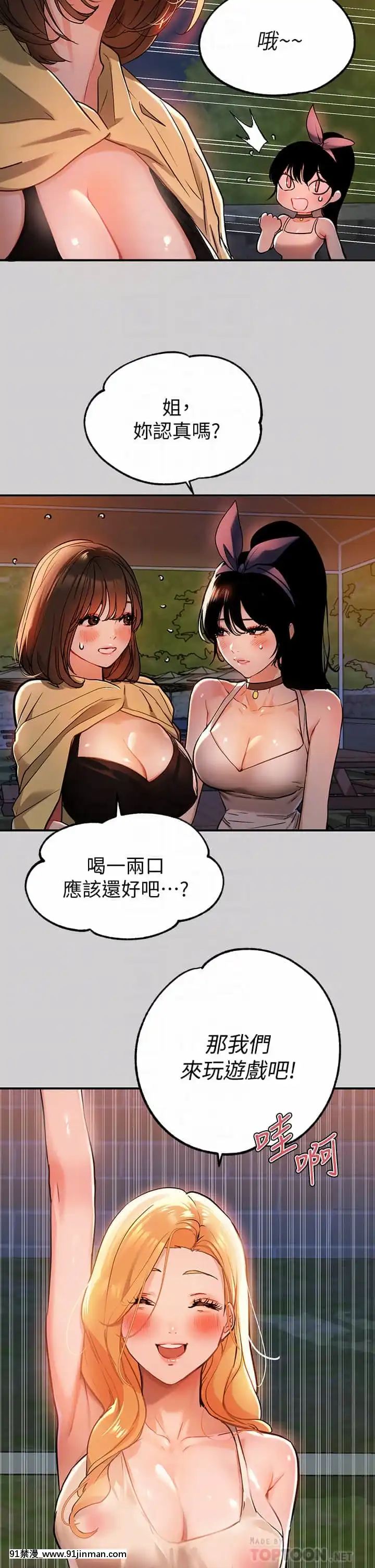 富家女姐姐13-14話[até às 18h]