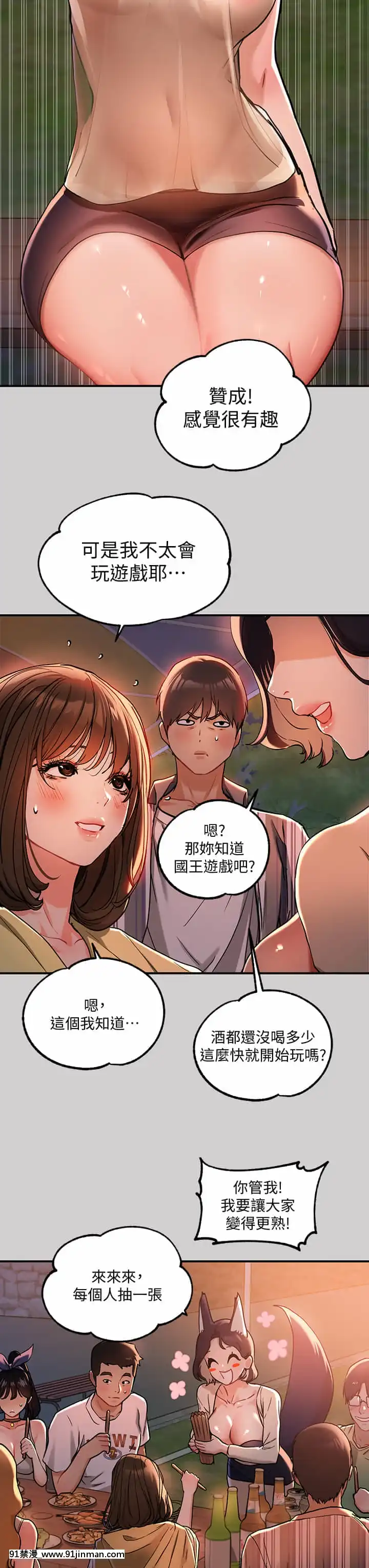 富家女姐姐13-14話[até às 18h]