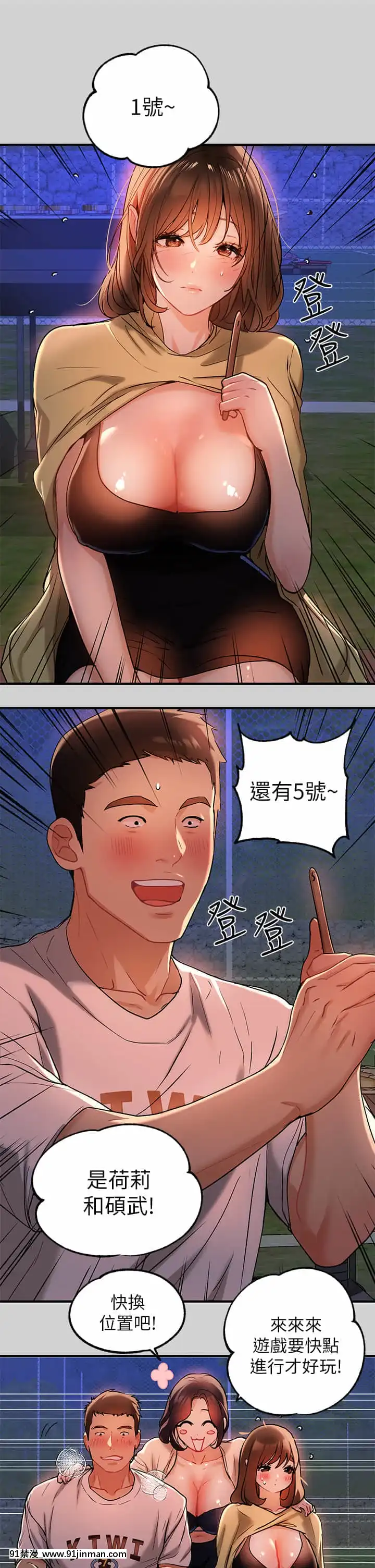 富家女姐姐13-14話[até às 18h]